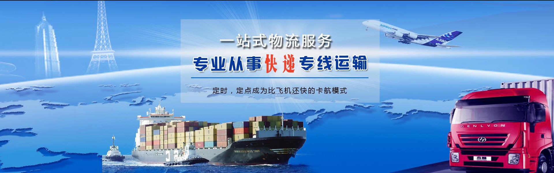 汉阴到加拿大物流公司-汉阴至加拿大物流专线-汉阴空运到加拿大-优时通物流有限公司
